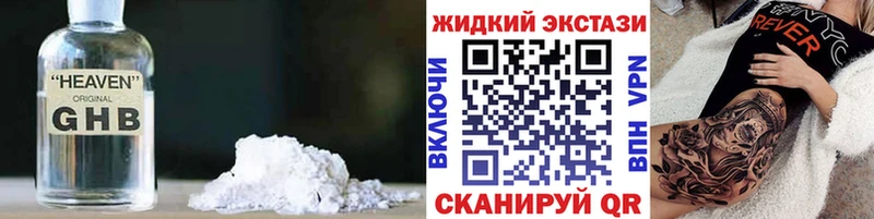 БУТИРАТ жидкий экстази  гидра ТОР  Покров 