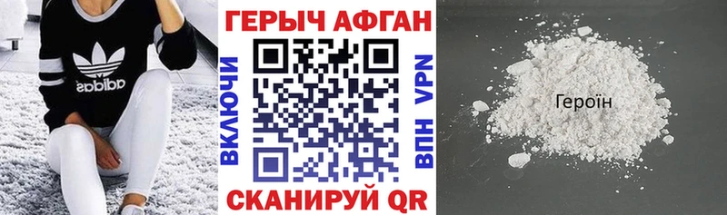 blacksprut онион  Покров  Героин Афган  где найти наркотики 