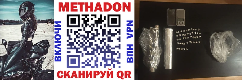 Метадон methadone  Покров 