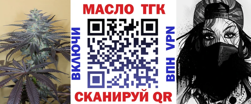 ТГК жижа Покров